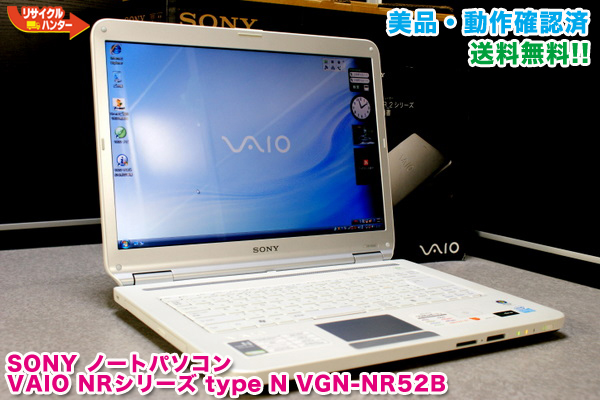 スマホ/家電/カメラソニーノートパソコン VAIO NR CPU強化済み