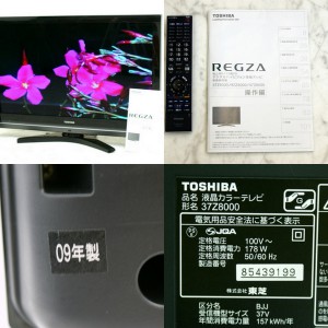 セールショップ ツルメルクン様専用 TOSHIBA REGZA 50Z670L - テレビ