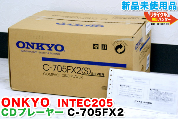 オンキョー CDプレーヤー C-705FX2 買取のリサイクルハンター! ONKYO