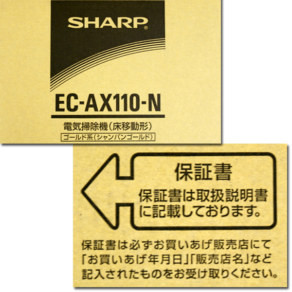 シャープ EC-AX110 プラズマクラスター 買取のリサイクルハンター