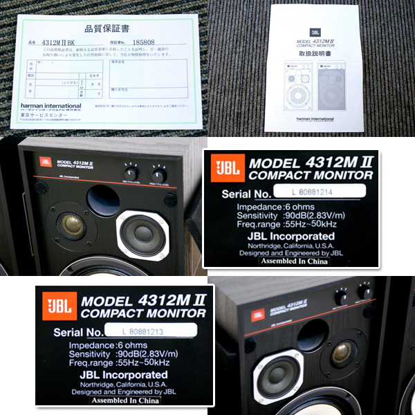JBL 4312M II-BK 3Way Compact Monitor スピーカー買取のリサイクル