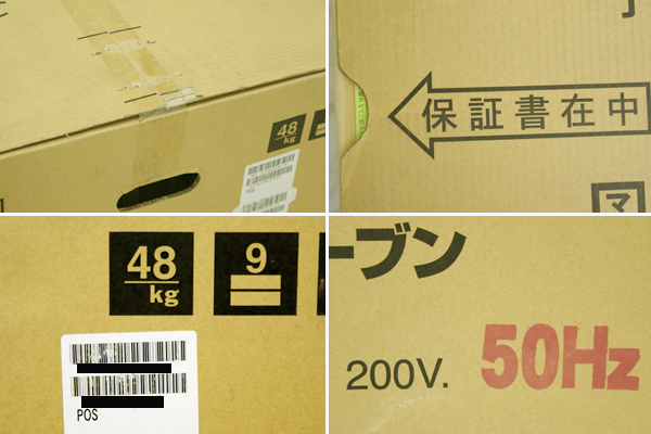 ナショナル 業務用電子レンジ NE-CV60(NE70) 買取のリサイクルハンター! Nationa コンベクションオーブンレンジ  買取・リサイクル|京都府長岡京市 – 京都 買取｜リサイクルハンター京都