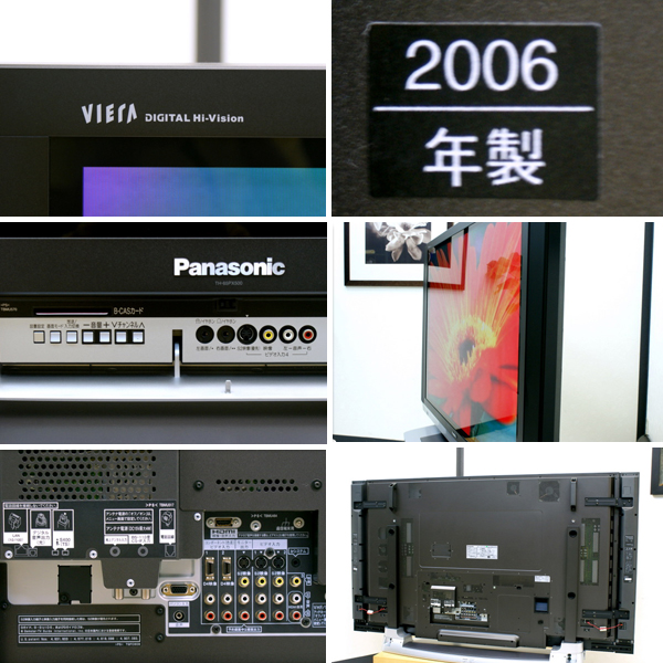 ＢＳデジタル放送○Panasonic VIERA PX500 TH-65PX500M