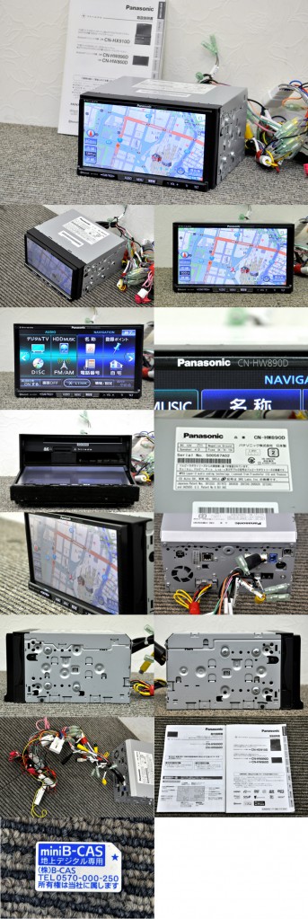 パナソニック カーナビ ストラーダ CN-HW890D 買取のリサイクルハンター! Panasonic HDD Bluetooth内蔵 7型