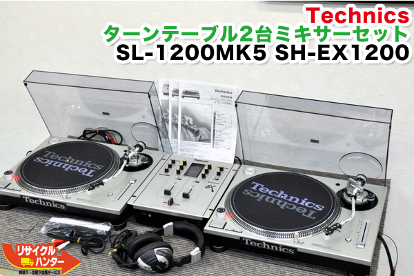 Technicsテクニクス ターンテーブル ミキサー SL-1200MK5 SH-EX1200 買取のリサイクルハンター! – 京都  買取｜リサイクルハンター京都